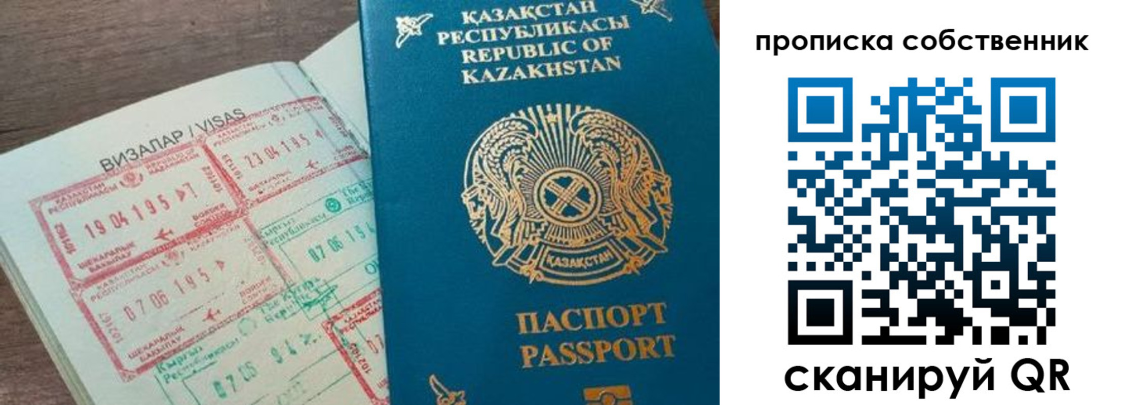 прописка гарантия в Ставрополе